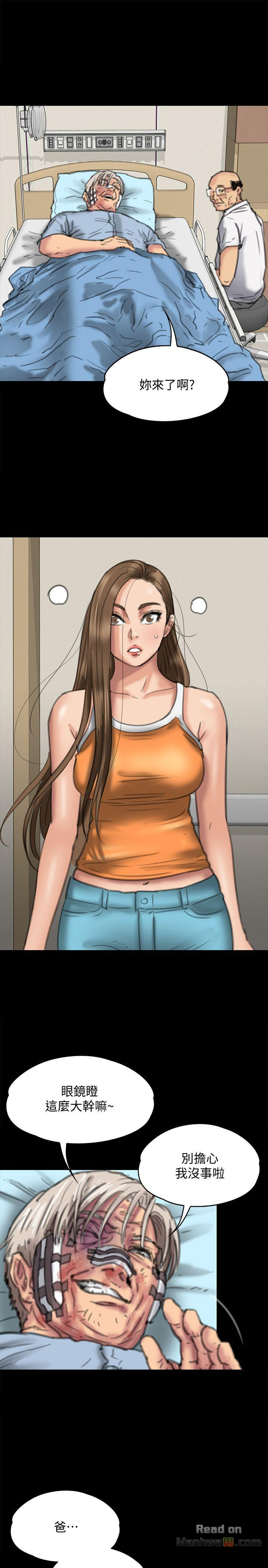 Queen Bee Raw Chapter 73 Page 33
