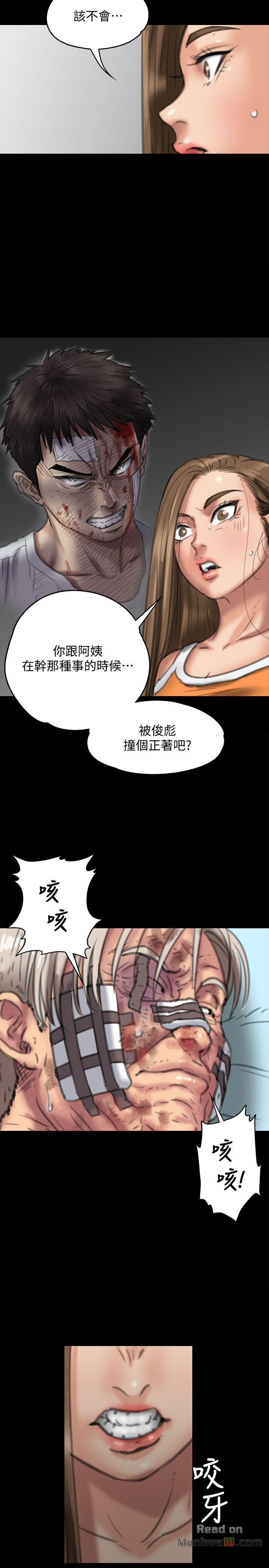 Queen Bee Raw Chapter 73 Page 34