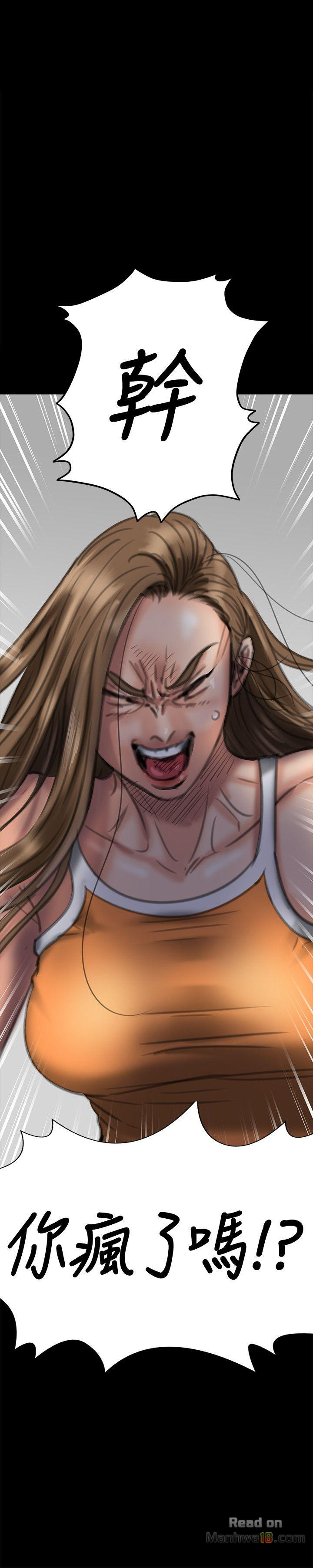 Queen Bee Raw Chapter 73 Page 35