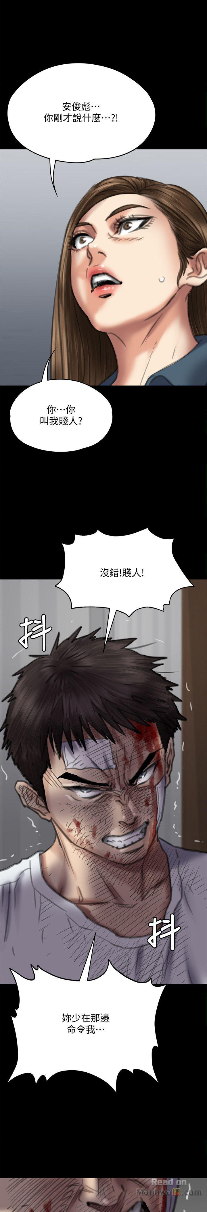 Queen Bee Raw Chapter 73 Page 6