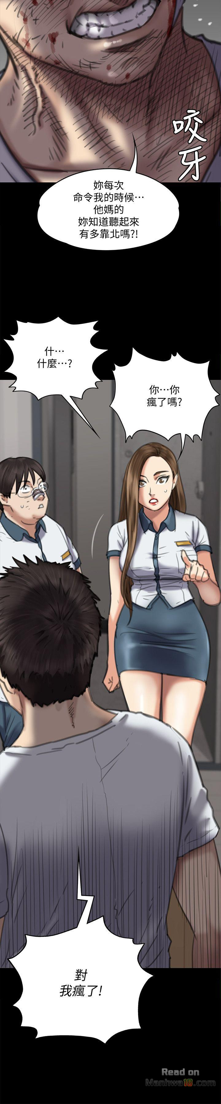 Queen Bee Raw Chapter 73 Page 7