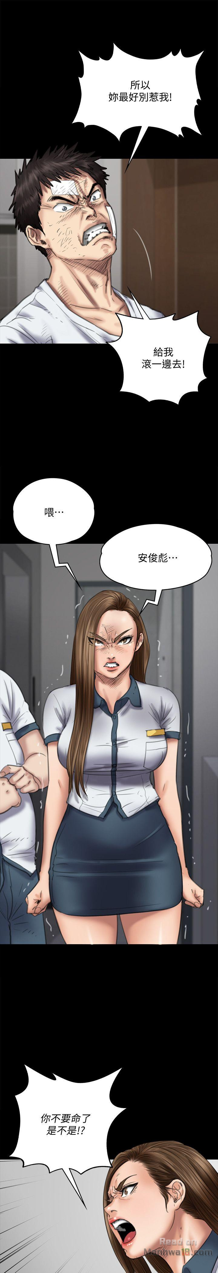 Queen Bee Raw Chapter 73 Page 8