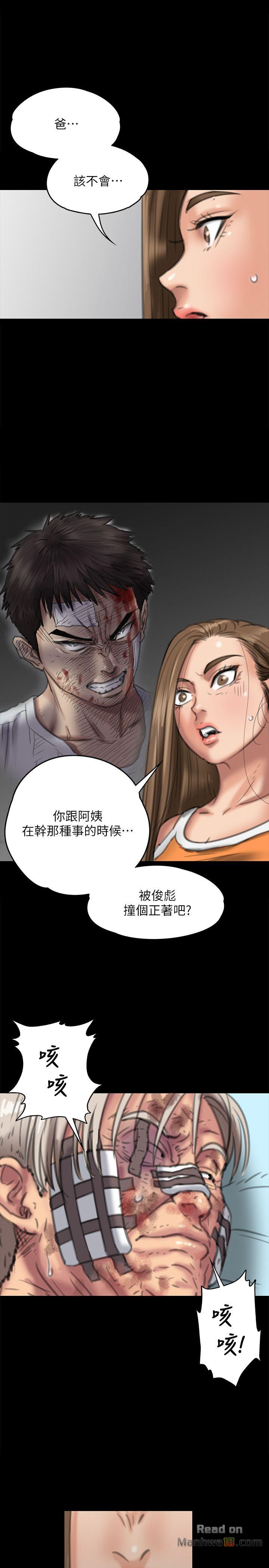 Queen Bee Raw Chapter 74 Page 1