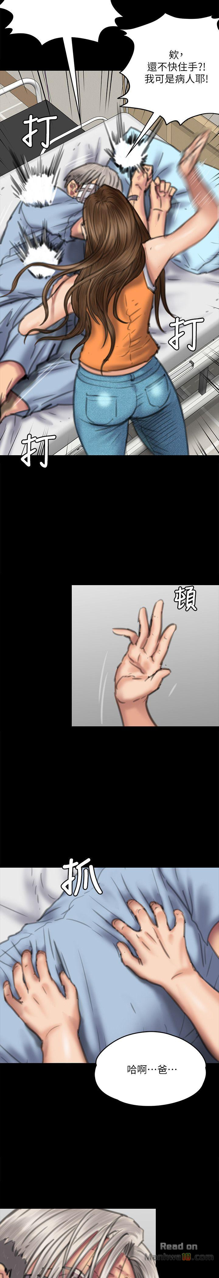 Queen Bee Raw Chapter 74 Page 10