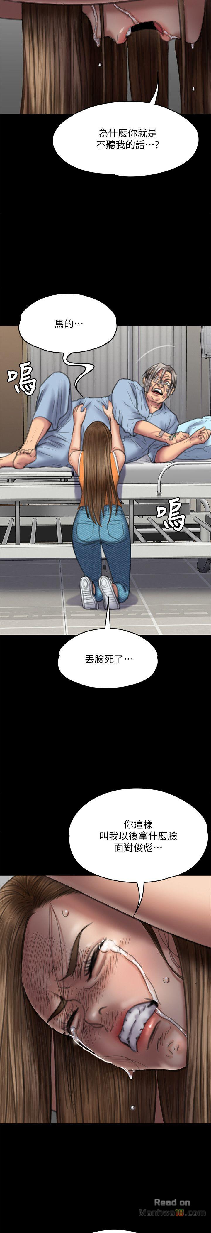 Queen Bee Raw Chapter 74 Page 13