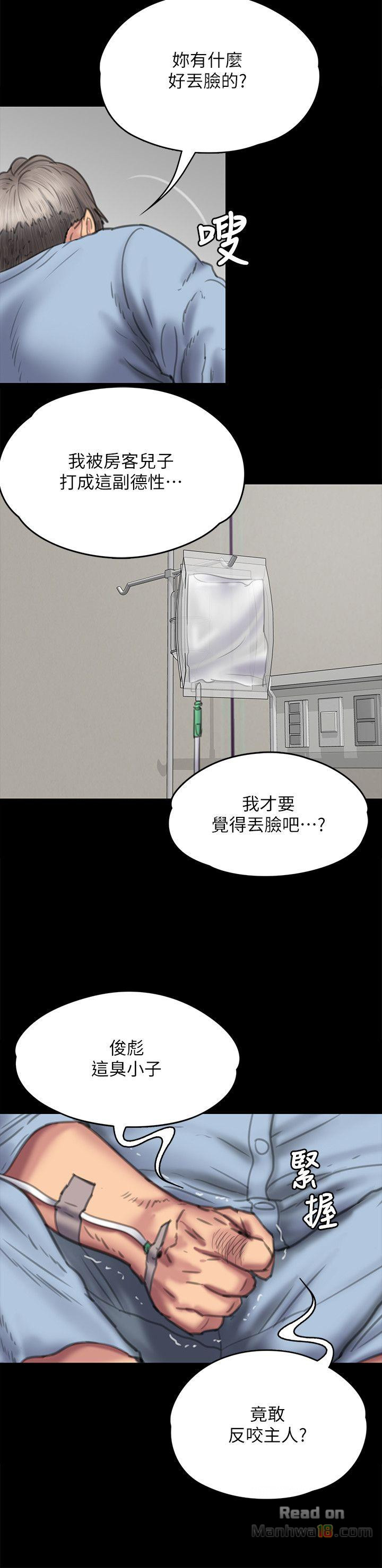 Queen Bee Raw Chapter 74 Page 14
