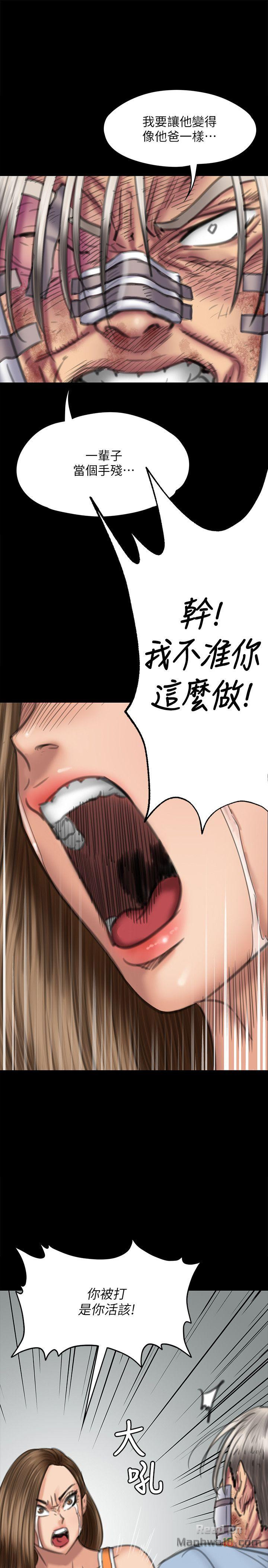 Queen Bee Raw Chapter 74 Page 15