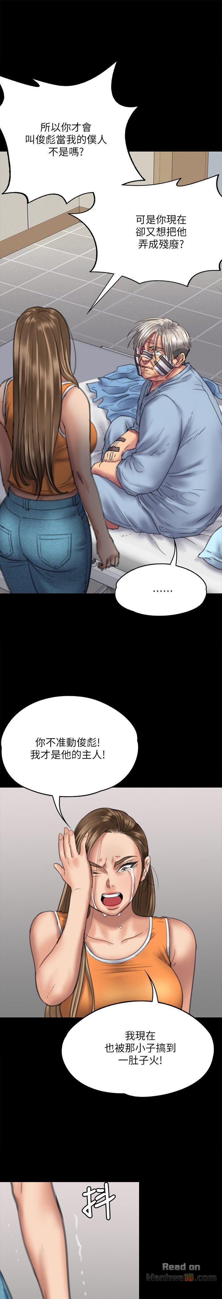 Queen Bee Raw Chapter 74 Page 19