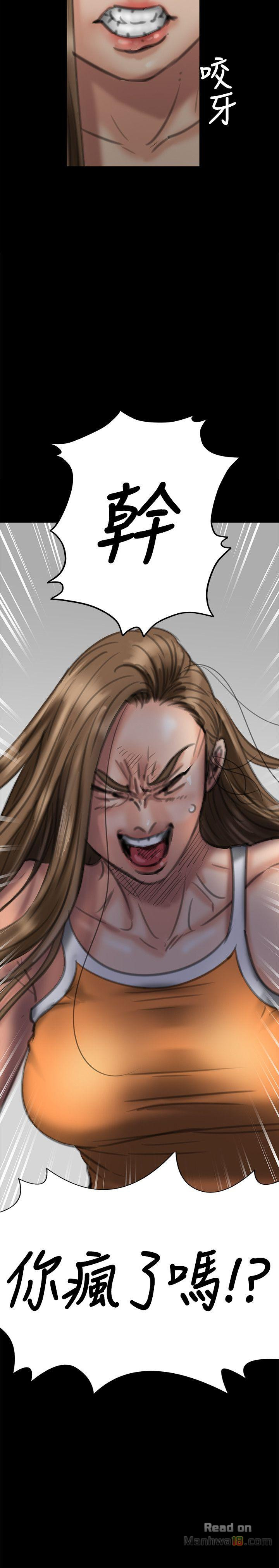 Queen Bee Raw Chapter 74 Page 2