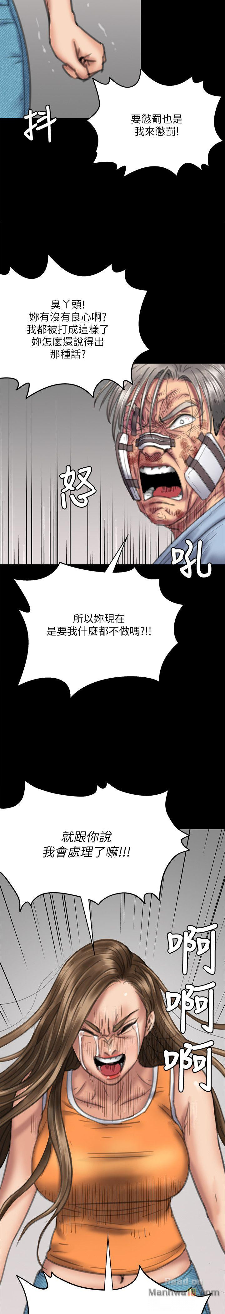 Queen Bee Raw Chapter 74 Page 20