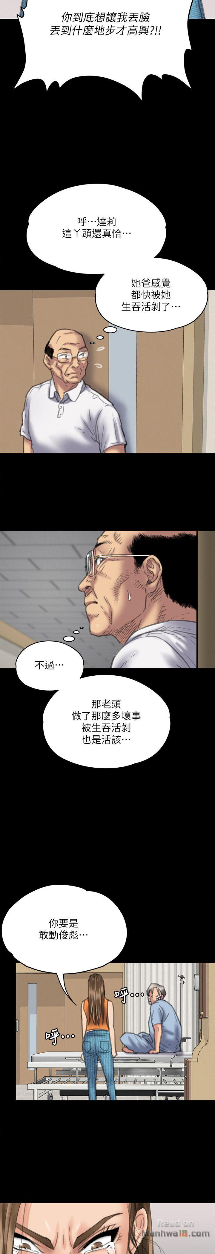 Queen Bee Raw Chapter 74 Page 21