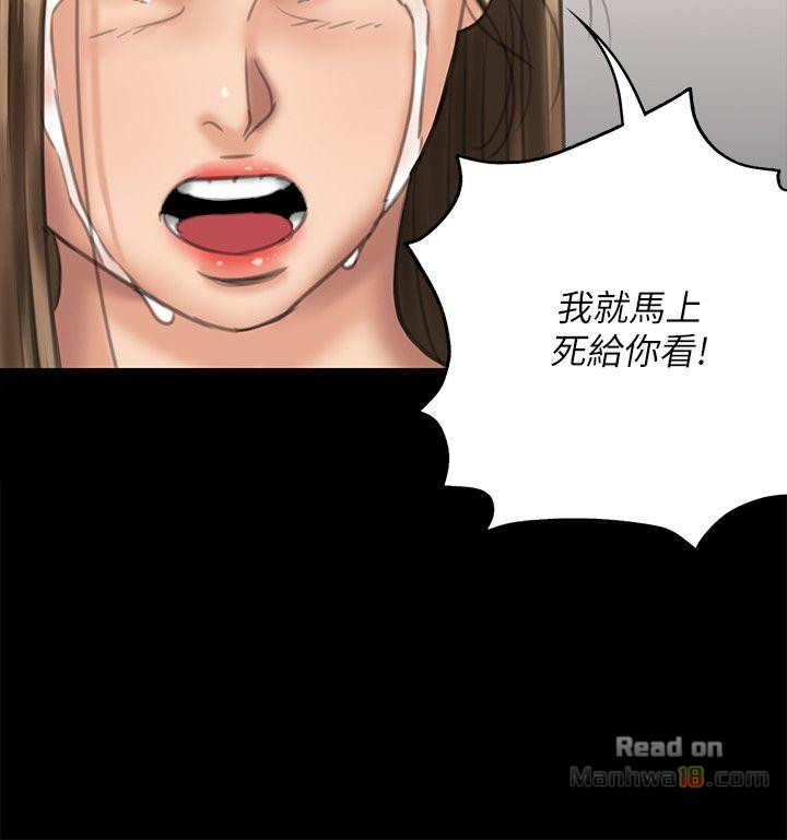 Queen Bee Raw Chapter 74 Page 22