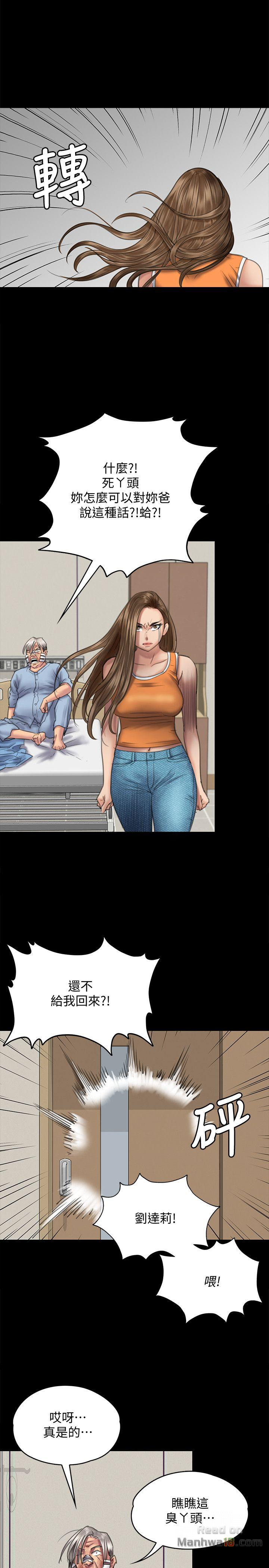 Queen Bee Raw Chapter 74 Page 23