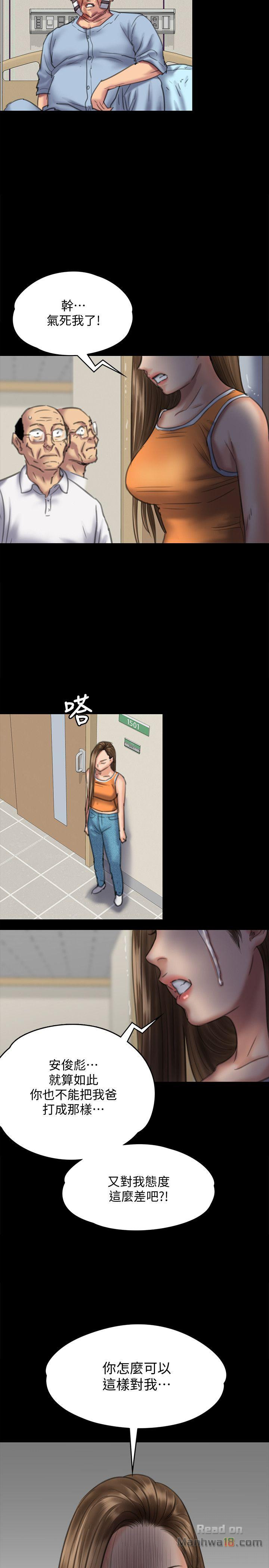 Queen Bee Raw Chapter 74 Page 24