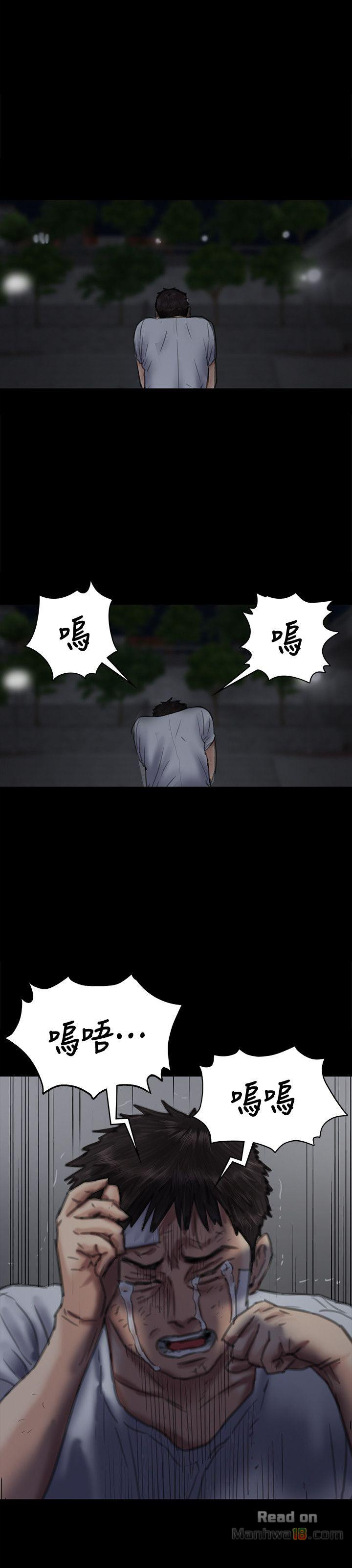 Queen Bee Raw Chapter 74 Page 26