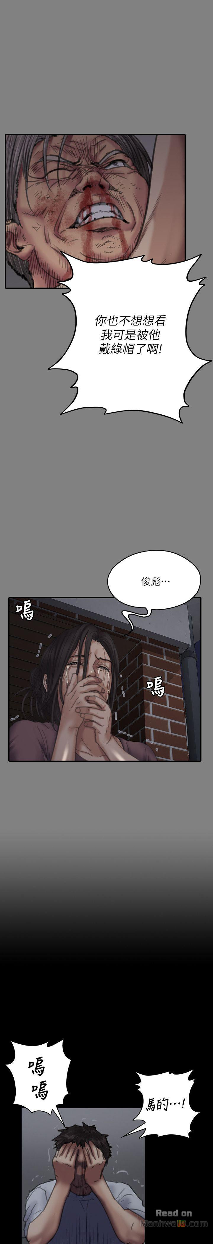 Queen Bee Raw Chapter 74 Page 28