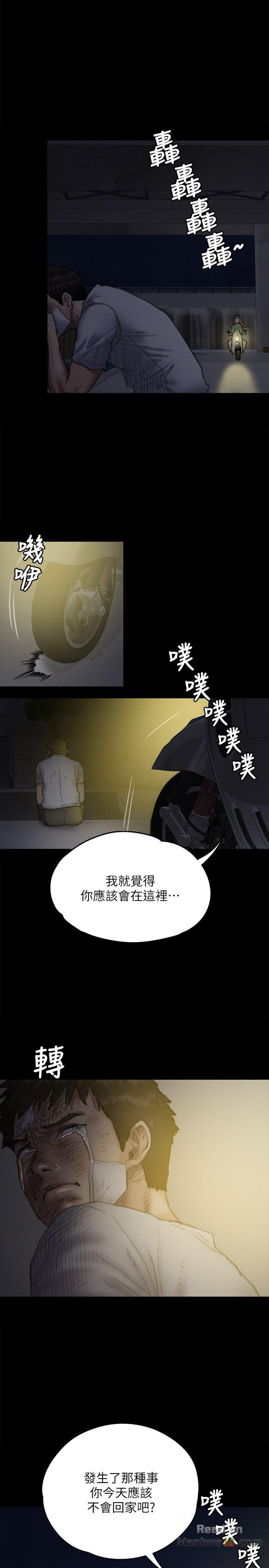 Queen Bee Raw Chapter 74 Page 30
