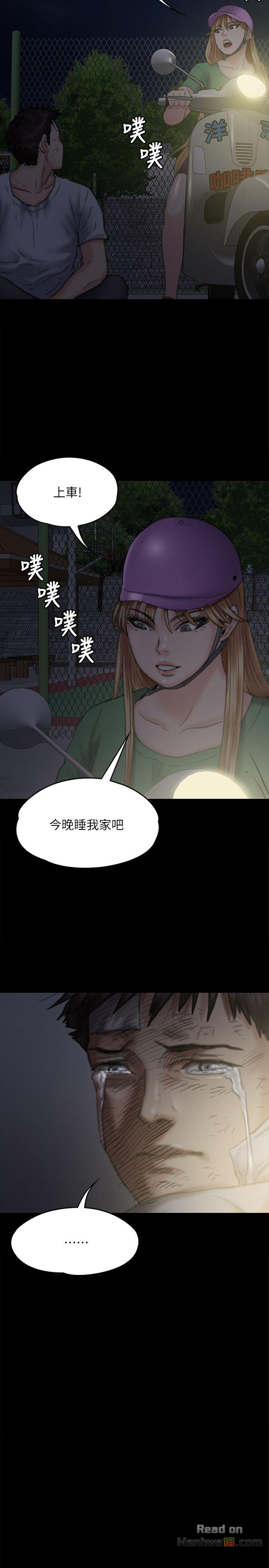 Queen Bee Raw Chapter 74 Page 31