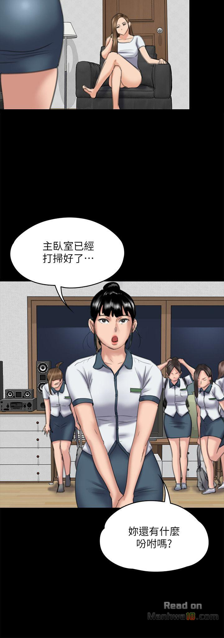 Queen Bee Raw Chapter 74 Page 33