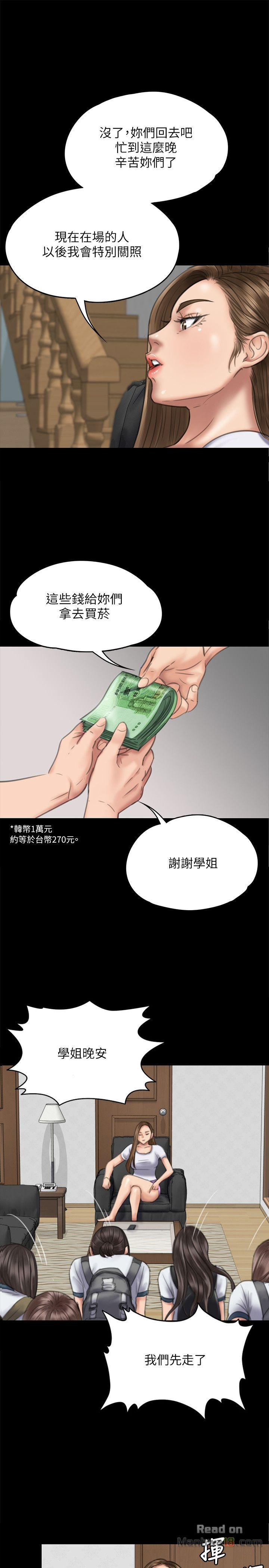 Queen Bee Raw Chapter 74 Page 34