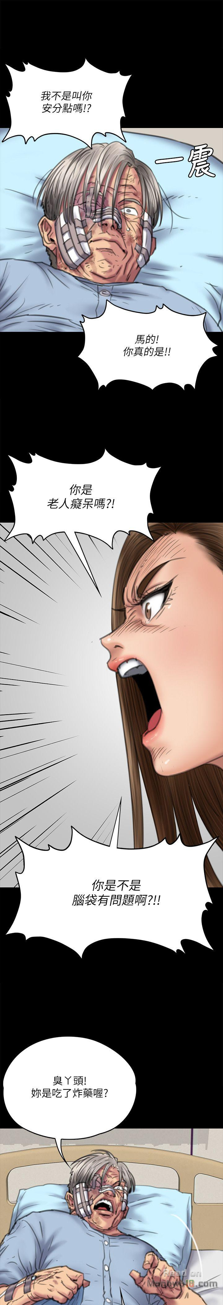 Queen Bee Raw Chapter 74 Page 4