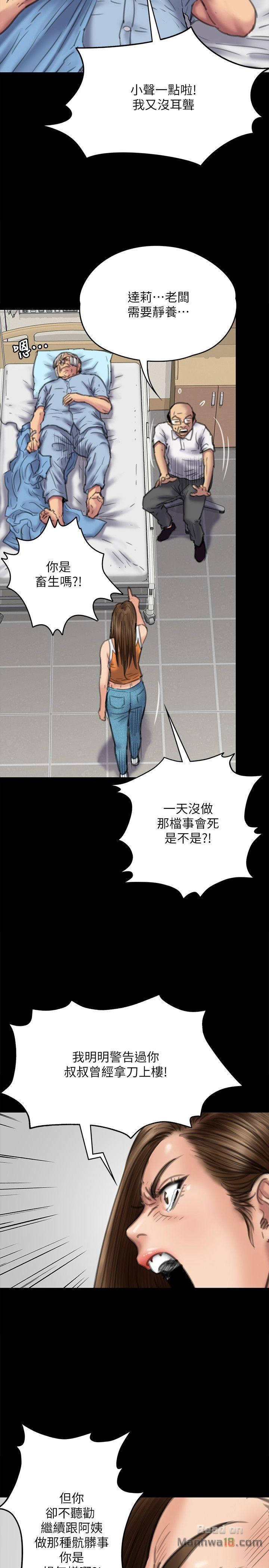 Queen Bee Raw Chapter 74 Page 5