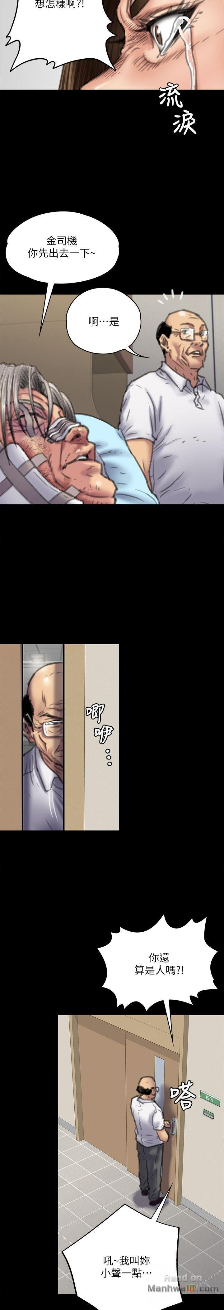 Queen Bee Raw Chapter 74 Page 6