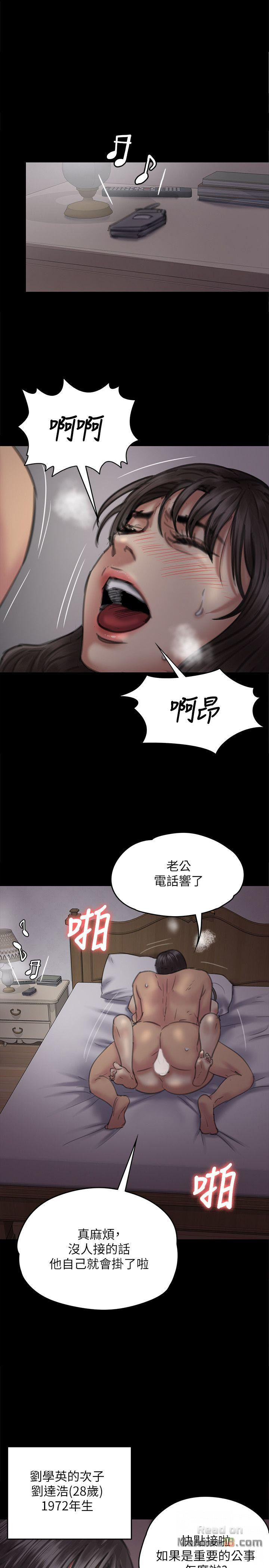 Queen Bee Raw Chapter 75 Page 1
