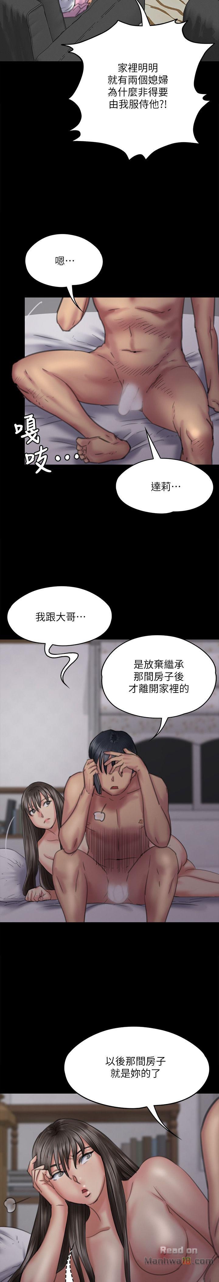 Queen Bee Raw Chapter 75 Page 10