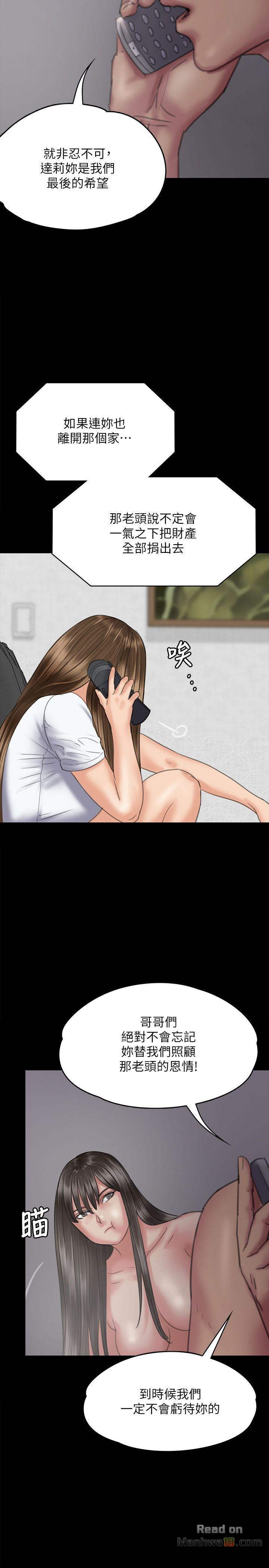 Queen Bee Raw Chapter 75 Page 15