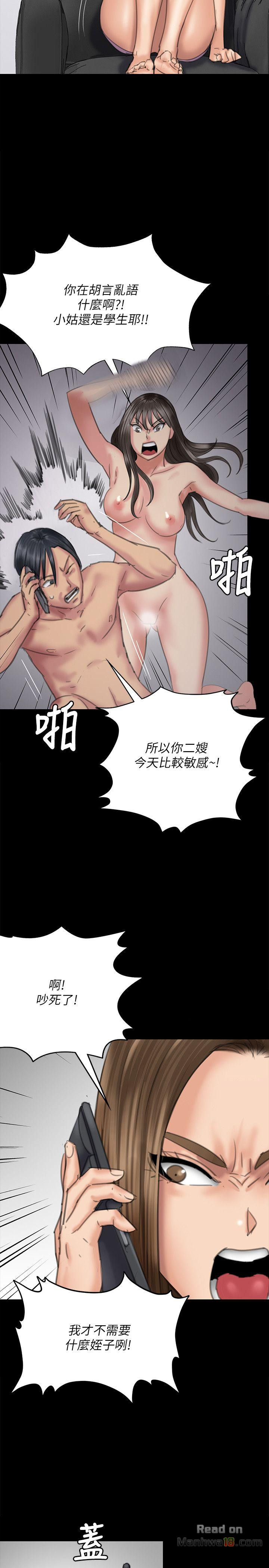 Queen Bee Raw Chapter 75 Page 18