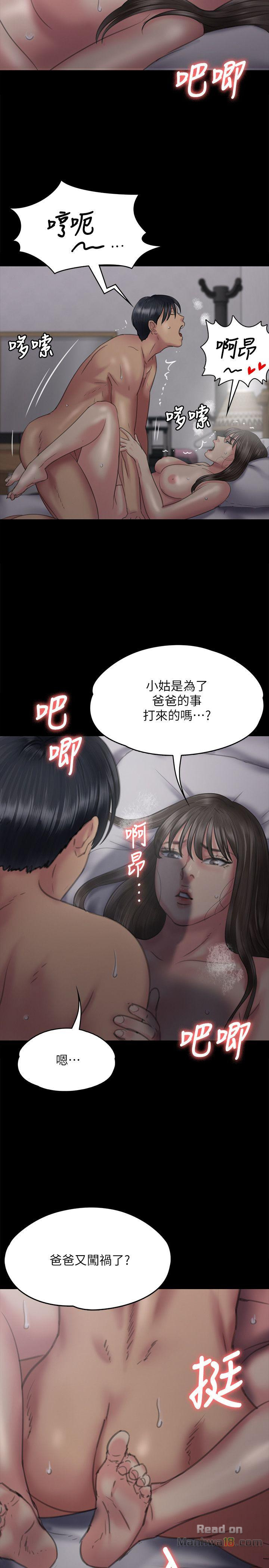 Queen Bee Raw Chapter 75 Page 21