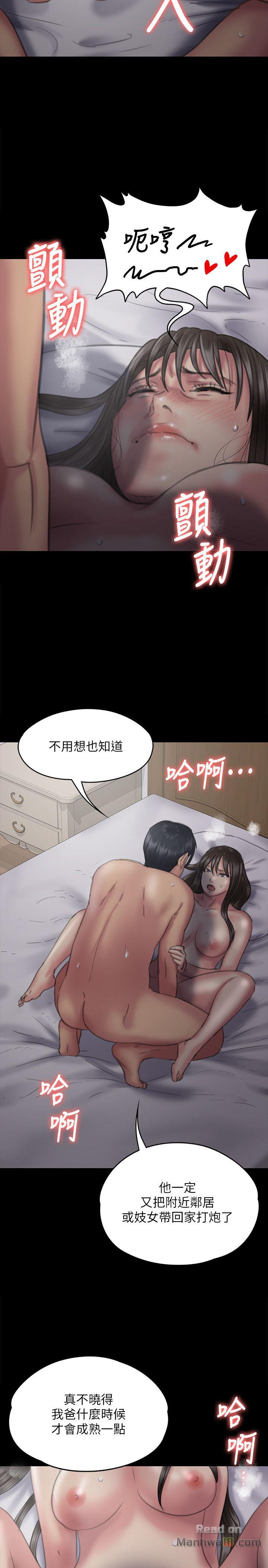 Queen Bee Raw Chapter 75 Page 22