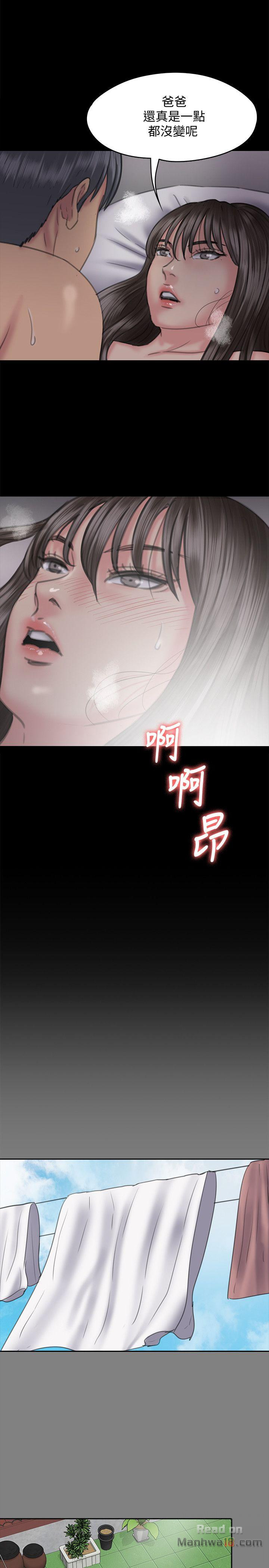 Queen Bee Raw Chapter 75 Page 24