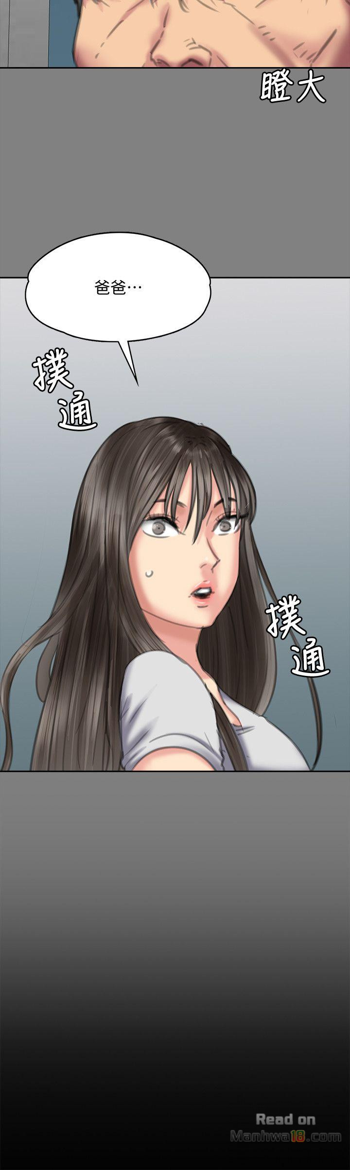 Queen Bee Raw Chapter 75 Page 27