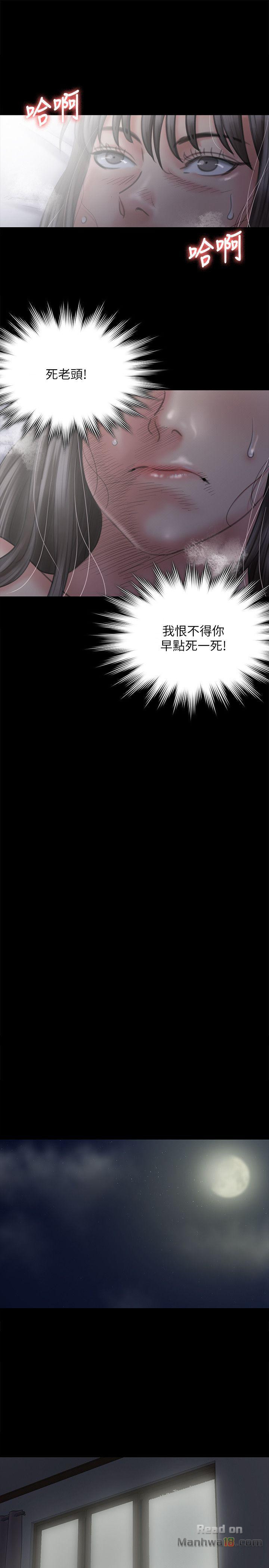 Queen Bee Raw Chapter 75 Page 28