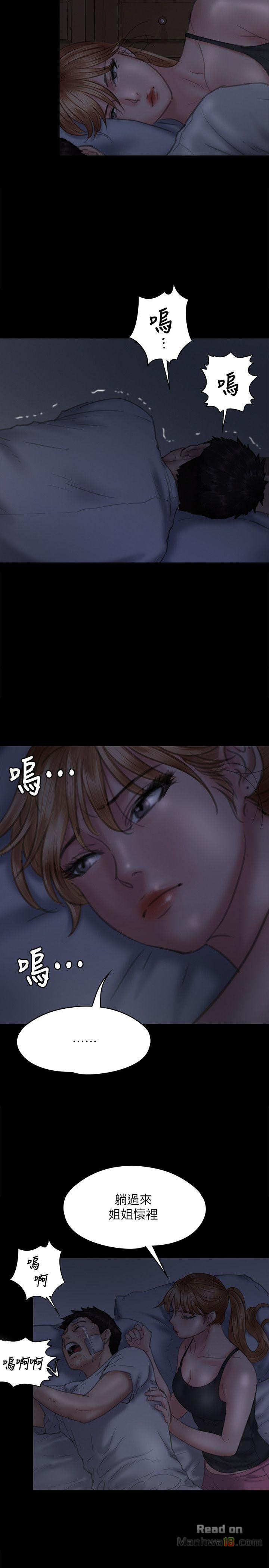 Queen Bee Raw Chapter 75 Page 30