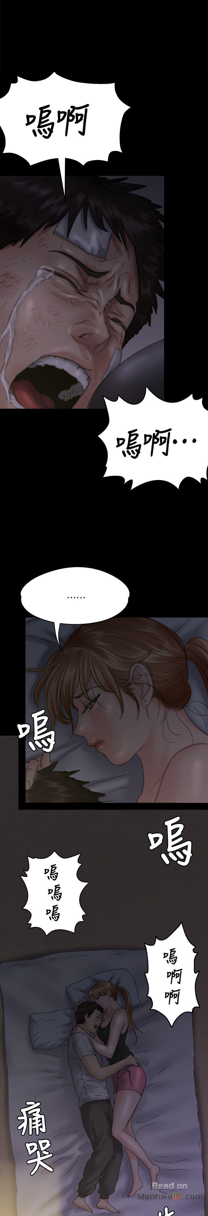Queen Bee Raw Chapter 75 Page 32