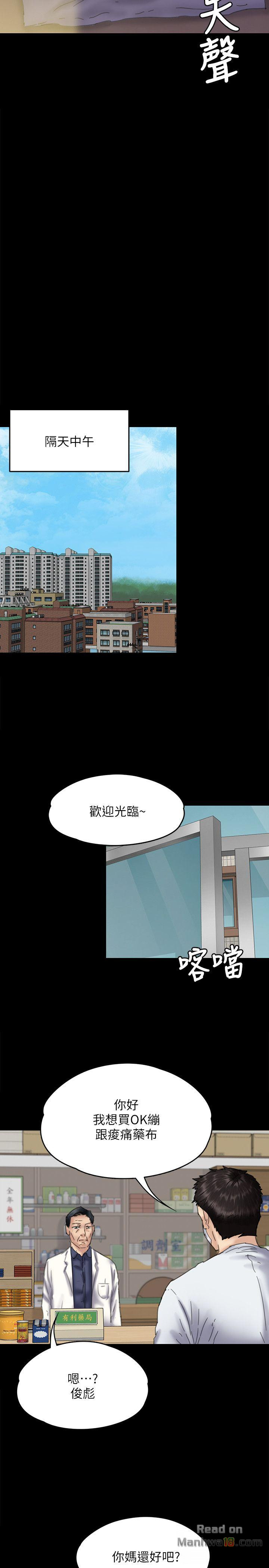Queen Bee Raw Chapter 75 Page 33