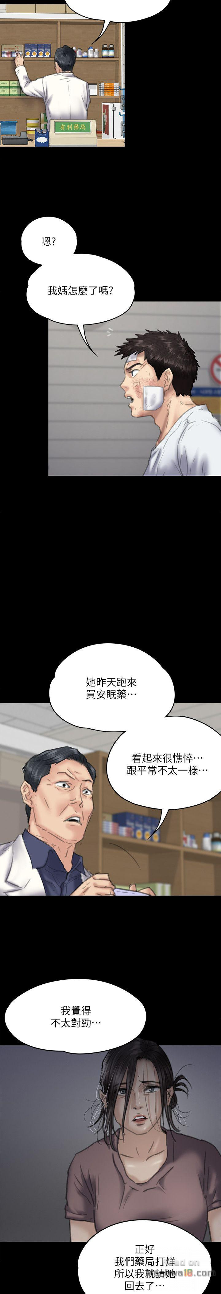 Queen Bee Raw Chapter 75 Page 34