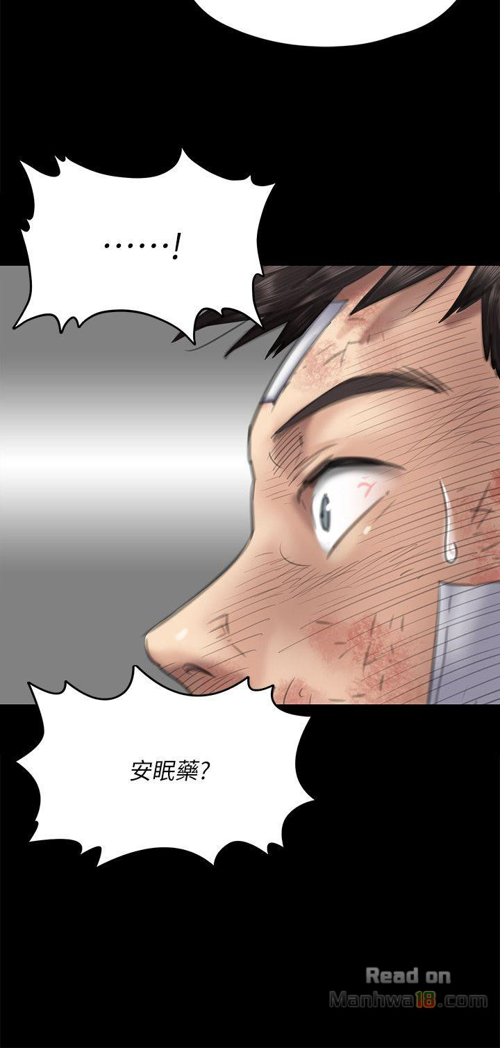 Queen Bee Raw Chapter 75 Page 35