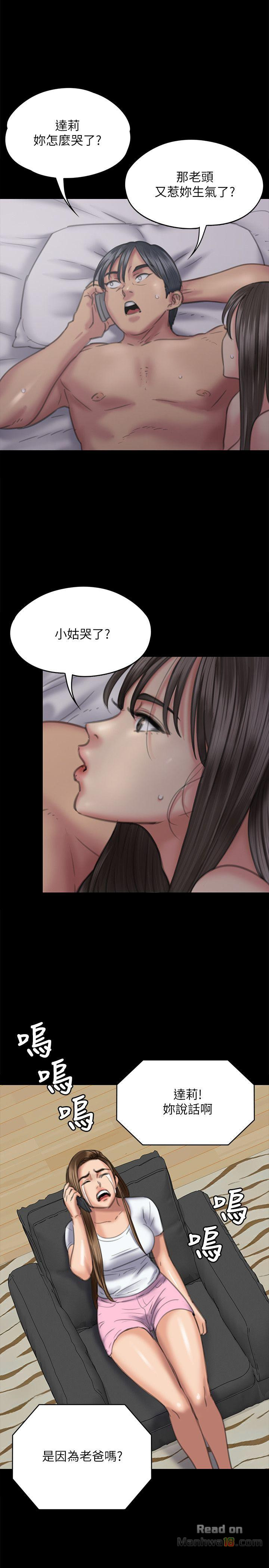 Queen Bee Raw Chapter 75 Page 5