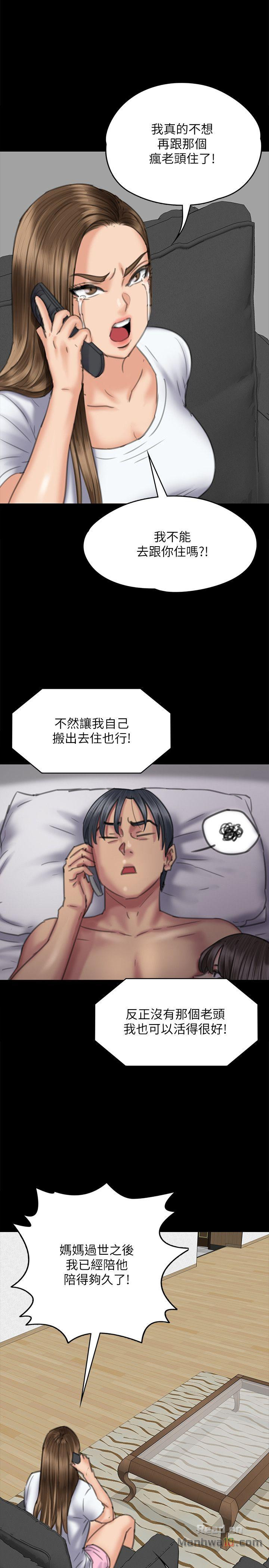 Queen Bee Raw Chapter 75 Page 9