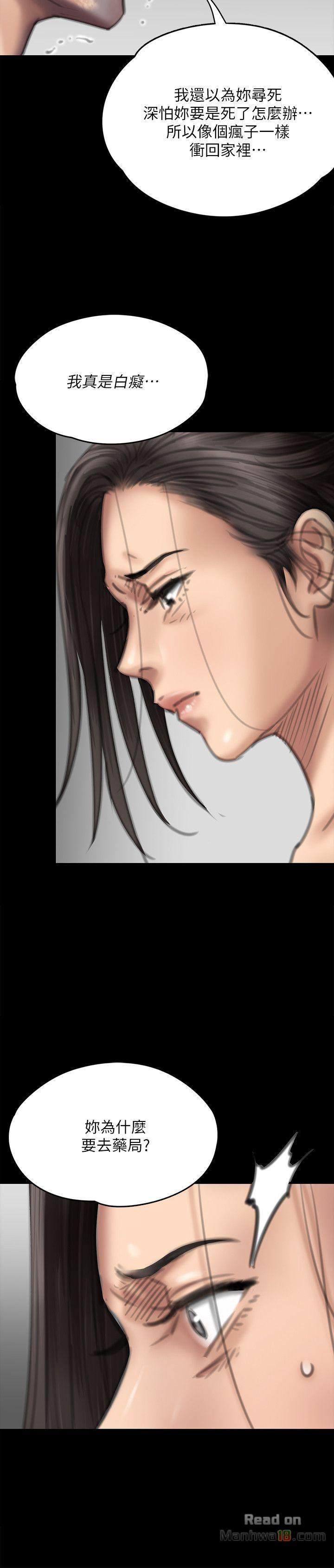 Queen Bee Raw Chapter 76 Page 11