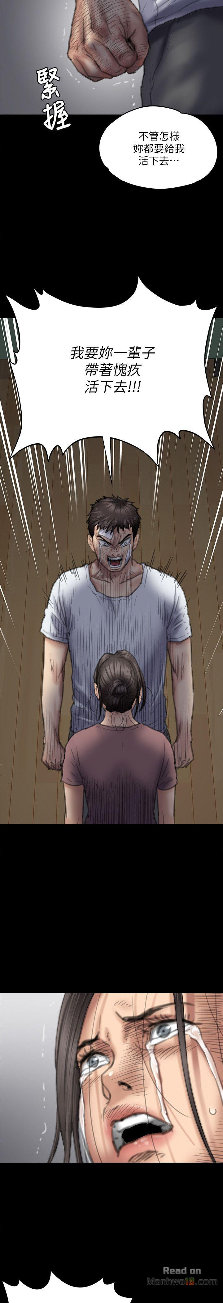 Queen Bee Raw Chapter 76 Page 13