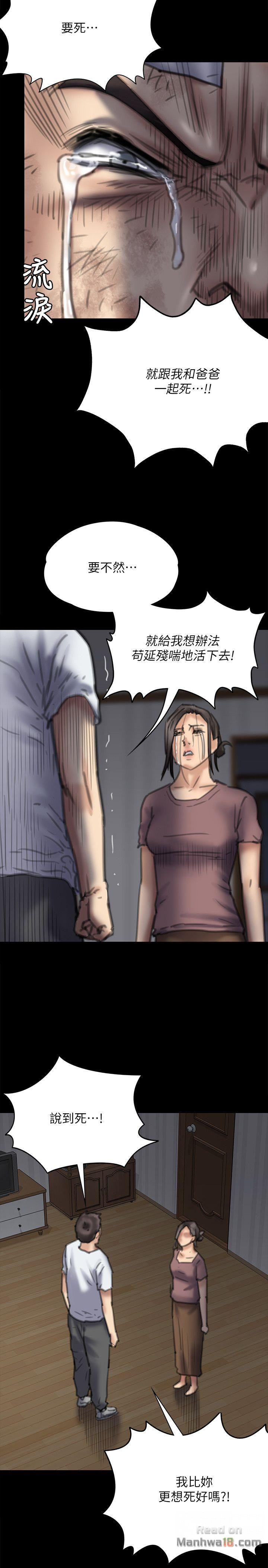 Queen Bee Raw Chapter 76 Page 14