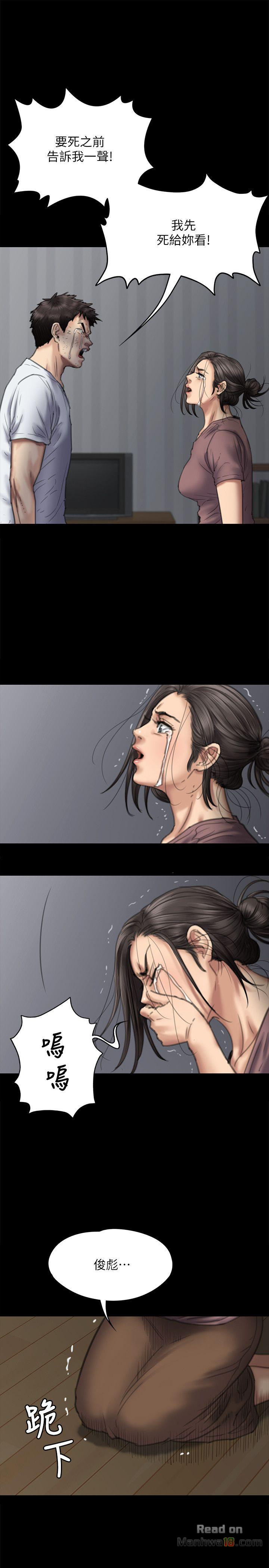 Queen Bee Raw Chapter 76 Page 16