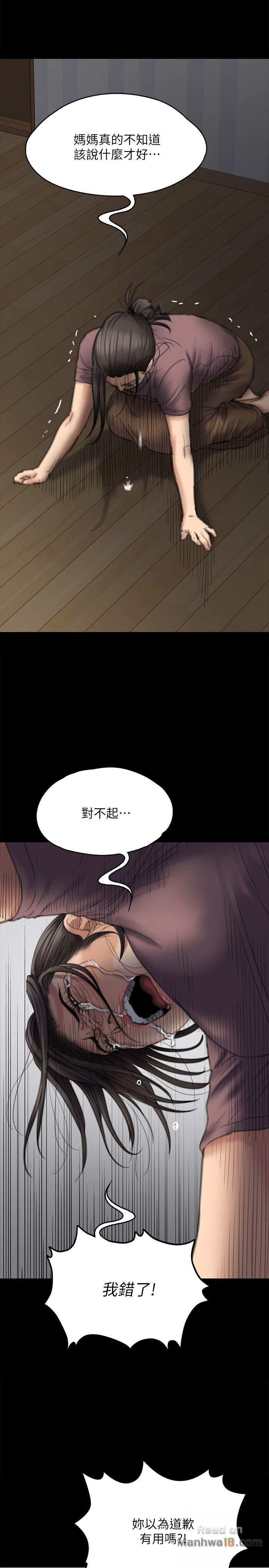 Queen Bee Raw Chapter 76 Page 17