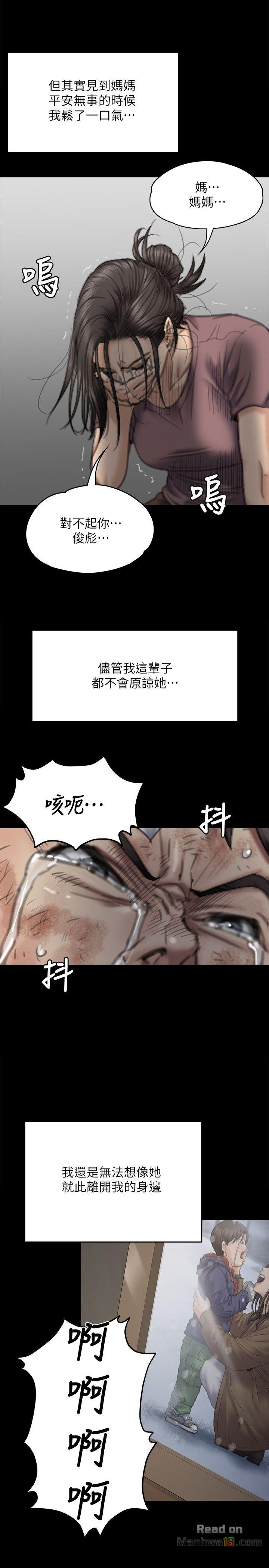 Queen Bee Raw Chapter 76 Page 19