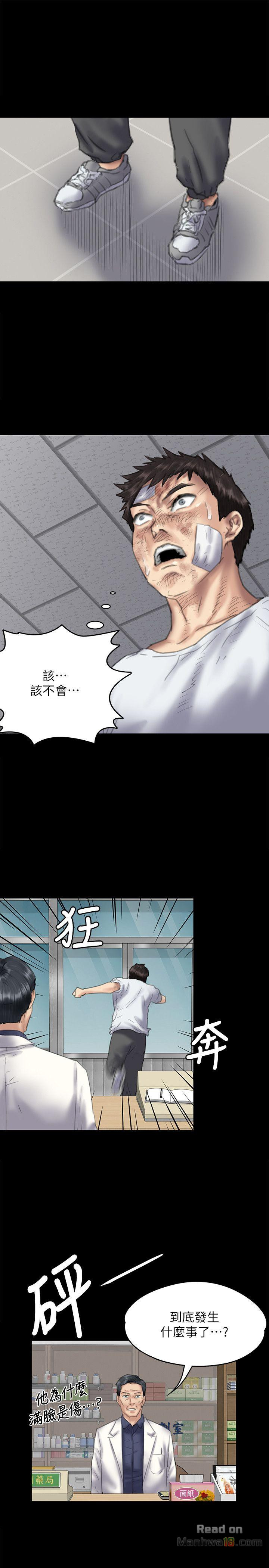 Queen Bee Raw Chapter 76 Page 2